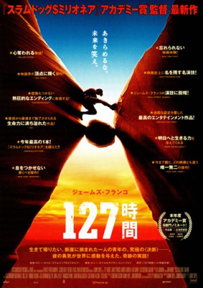 127時間