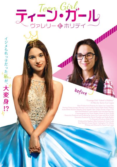 ティーン・ガール 〜ヴァレリーとホリデイ〜