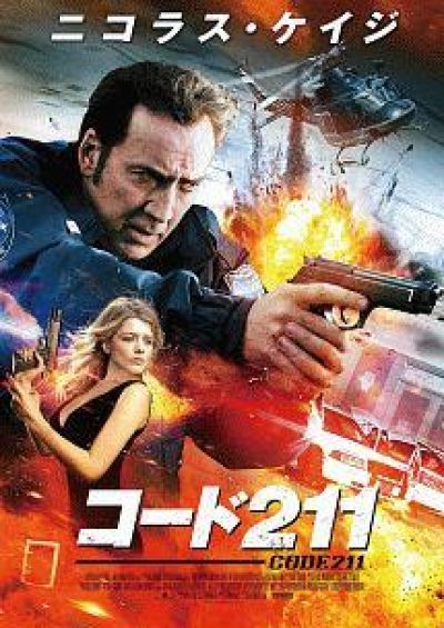 コード211