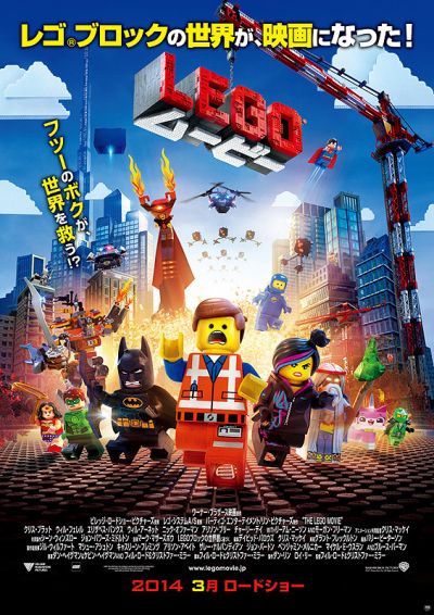 LEGO(R) ムービー