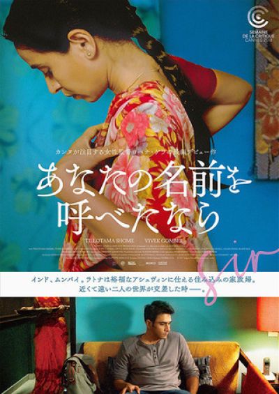あなたの名前を呼べたなら