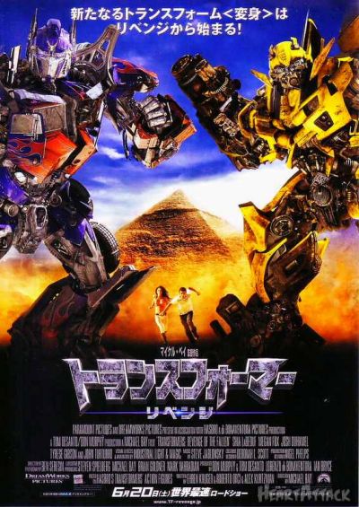 トランスフォーマー　リベンジ