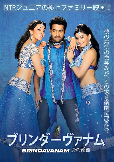 ブリンダーヴァナム　恋の輪舞