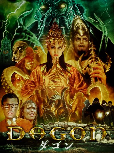 DAGON ダゴン