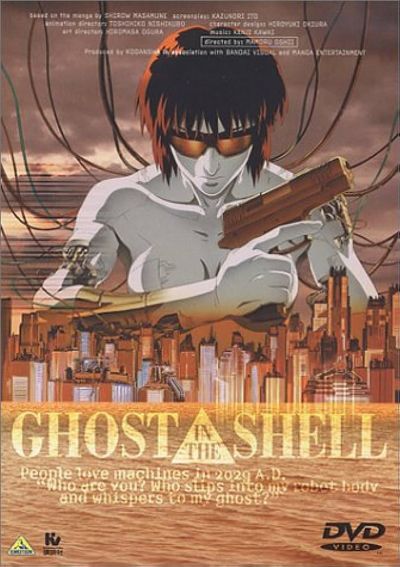 GHOST IN THE SHELL / 攻殻機動隊