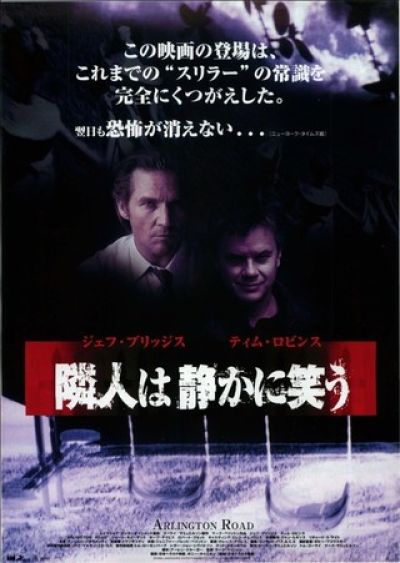 隣人は静かに笑う