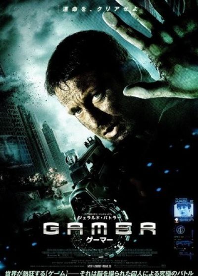 GAMER ゲーマー