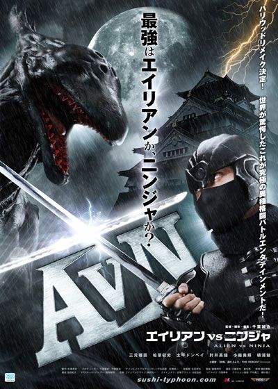 AVN エイリアンVSニンジャ