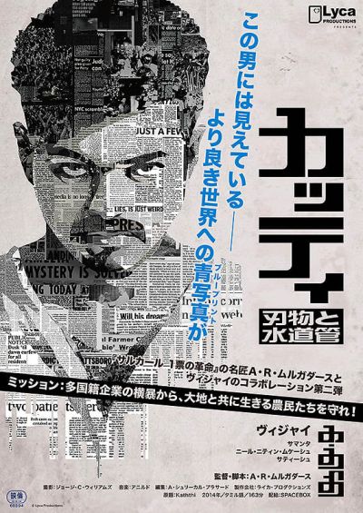 カッティ　刃物と水道管