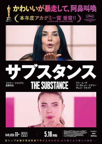 サブスタンス
