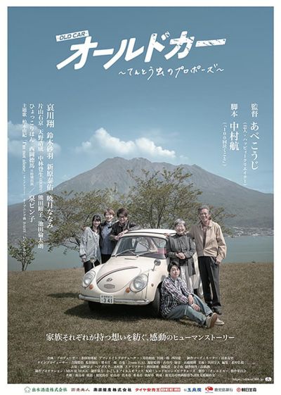 オールドカー　てんとう虫のプロポーズ