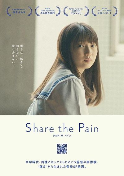 Share the pain