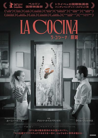 ラ・コシーナ　厨房