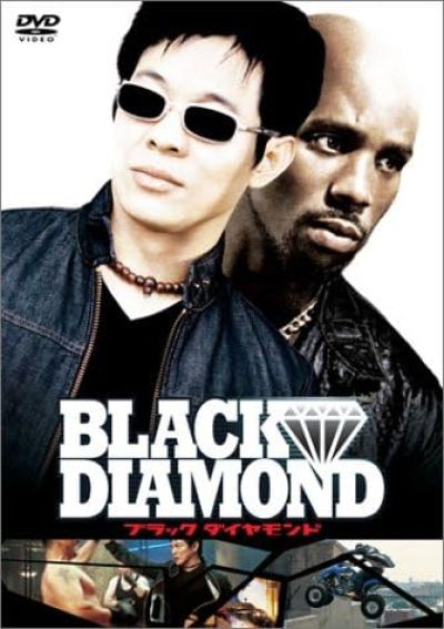 ブラック・ダイヤモンド