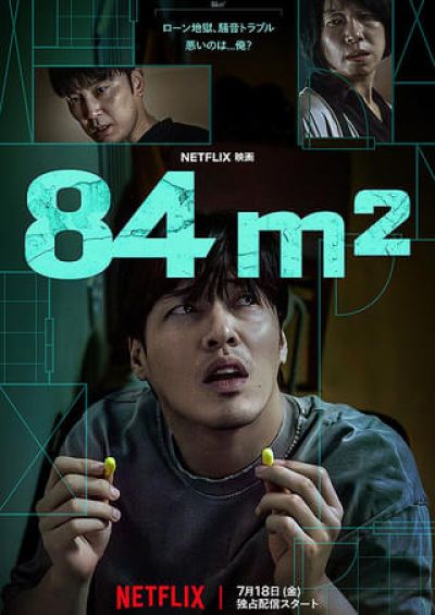 84㎡