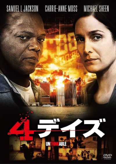 4デイズ