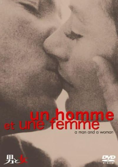 男と女（1966）