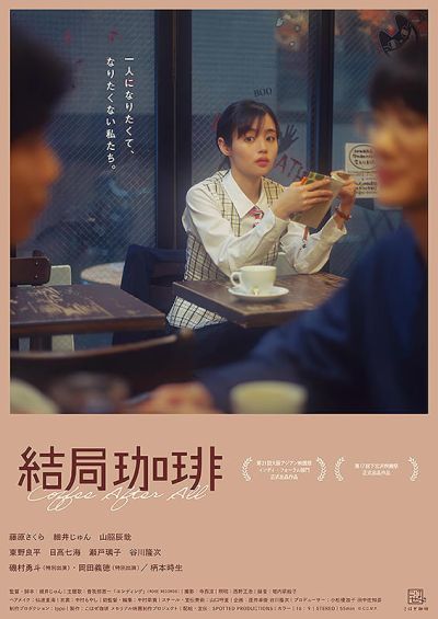 結局珈琲
