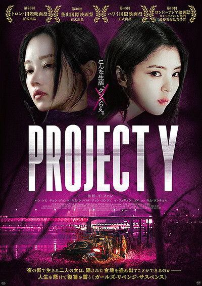 PROJECT Y
