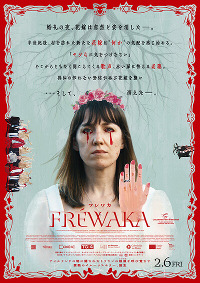 FRÉWAKA フレワカ