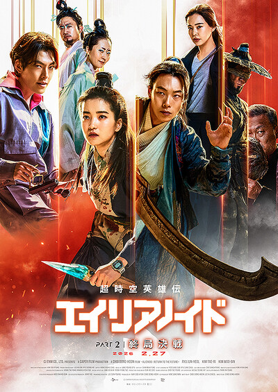超時空英雄伝エイリアノイド PART2：終局決戦