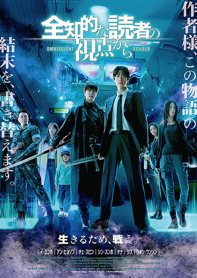 全知的な読者の視点から