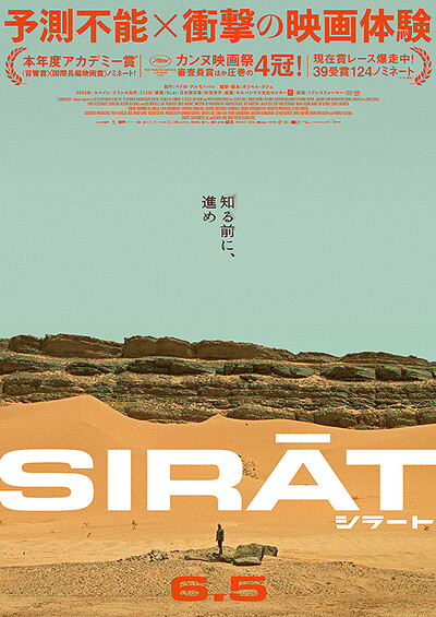 シラート