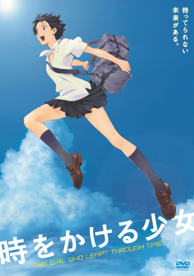 時をかける少女(2006)