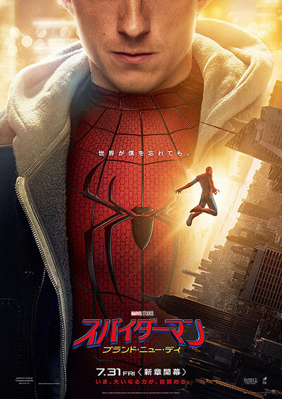 スパイダーマン　ブランド・ニュー・デイ