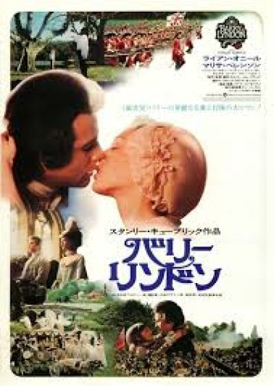 バリー・リンドン