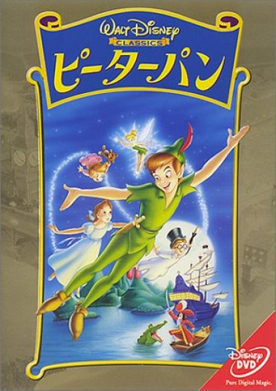 ピーター・パン