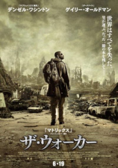 ザ・ウォーカー