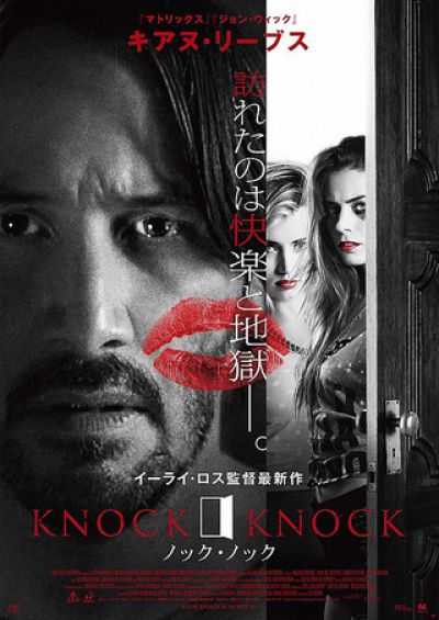 ノック･ノック
