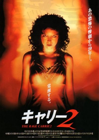キャリー2
