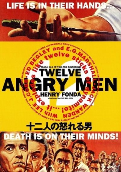 十二人の怒れる男