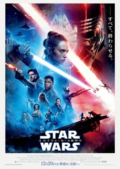 スター・ウォーズ/スカイウォーカーの夜明け