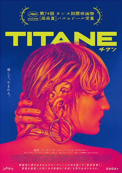TITANE チタン