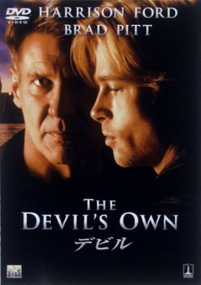 デビル（1997）