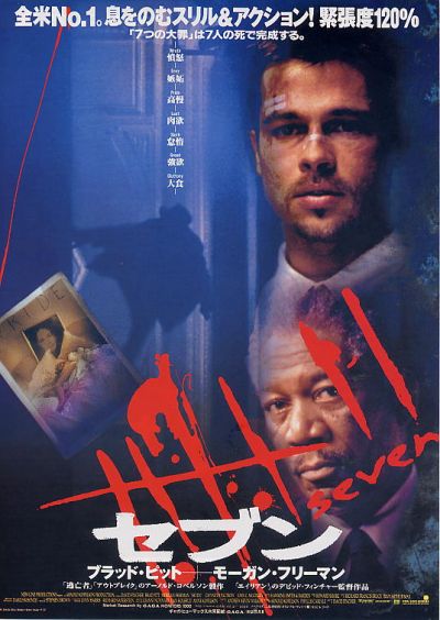 セブン