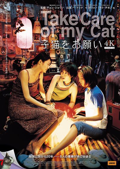 子猫をお願い