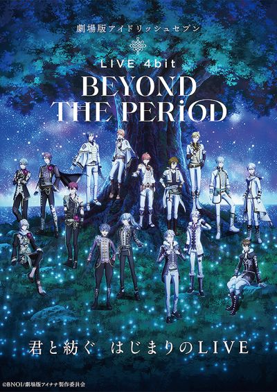 劇場版アイドリッシュセブン LIVE 4bit BEYOND THE PERiOD