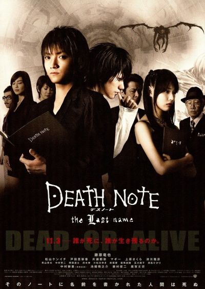 デスノート the Last name
