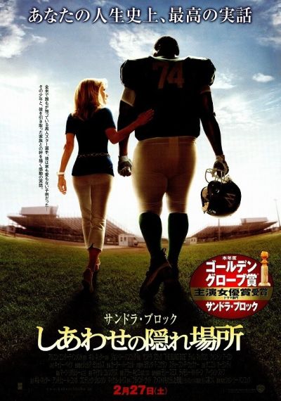 しあわせの隠れ場所